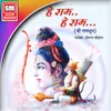 He Ram He Ram Dhoon - 2